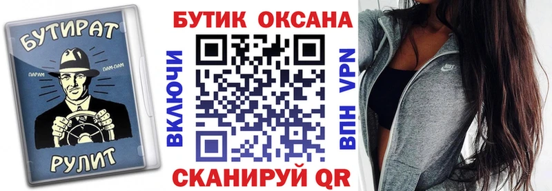 МЕГА как зайти  купить  цена  Кореновск  Бутират бутандиол 