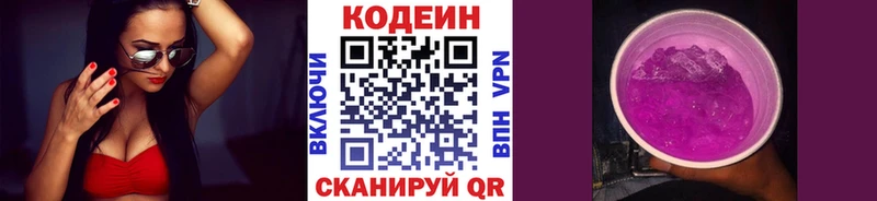 Кодеиновый сироп Lean напиток Lean (лин)  Кореновск 