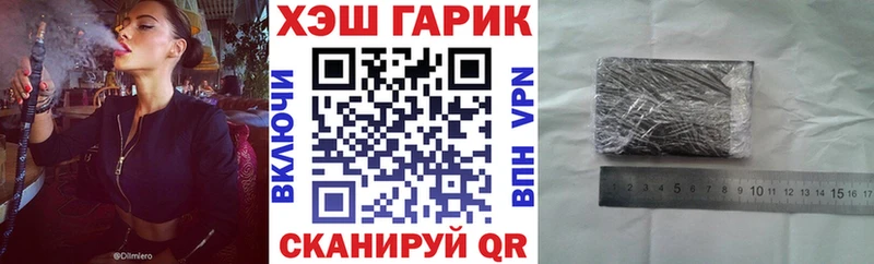 ГАШ убойный  закладки  Кореновск 