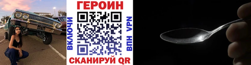 купить закладку  мега зеркало  ГЕРОИН Heroin  Кореновск 